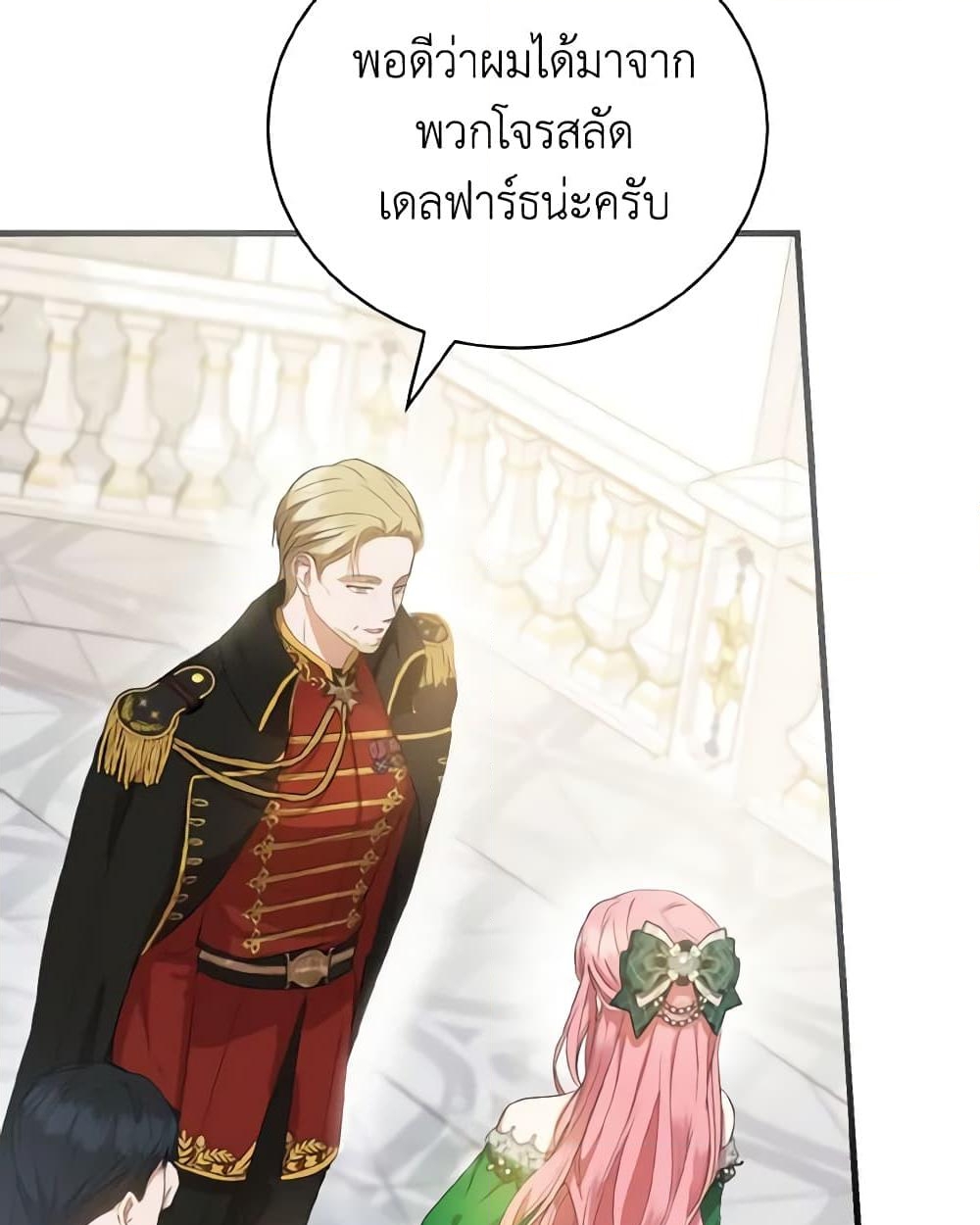 อ่านการ์ตูน I Saw the Future With the Killer Grand Duke 19 ภาพที่ 40