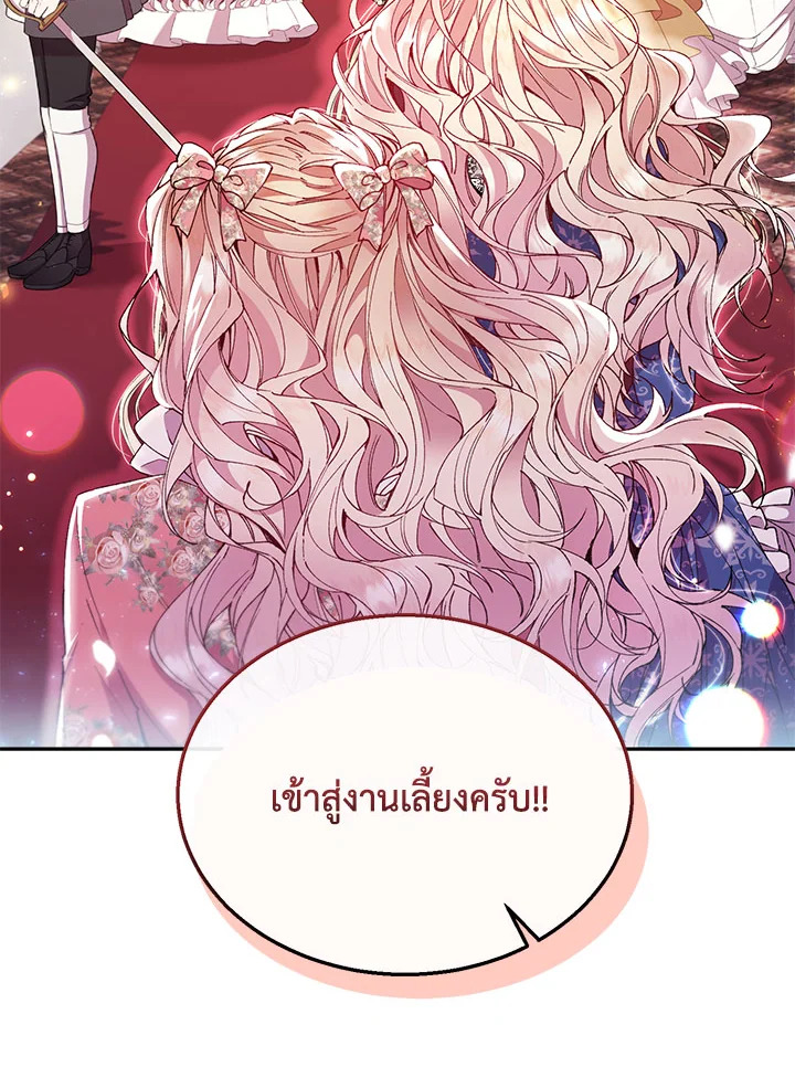 อ่านการ์ตูน The Real Daughter Is Back 9 ภาพที่ 7