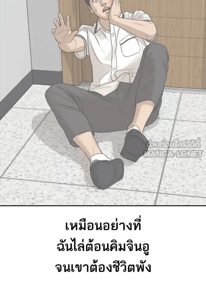 อ่านการ์ตูน Loser Life 2 47 ภาพที่ 111