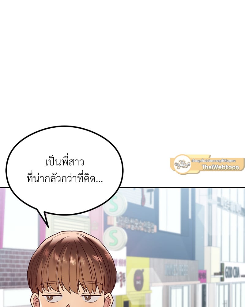 อ่านการ์ตูน The Massage Club 12 ภาพที่ 43