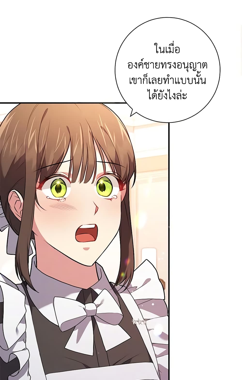 อ่านการ์ตูน Elaine’s Unique Situation 43 ภาพที่ 38