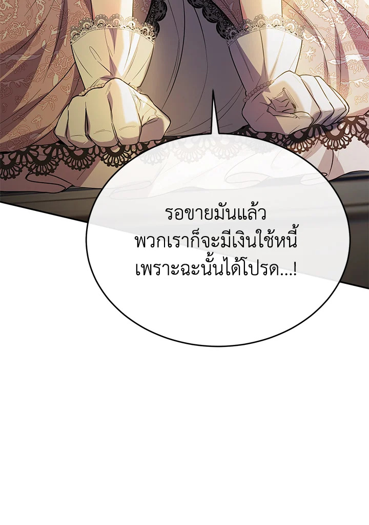 อ่านการ์ตูน The Real Daughter Is Back 60 ภาพที่ 53