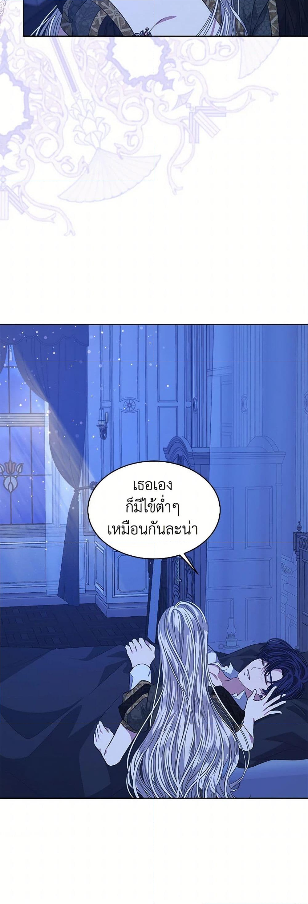 อ่านการ์ตูน I’m Tired of Novel Transmigration 62 ภาพที่ 20