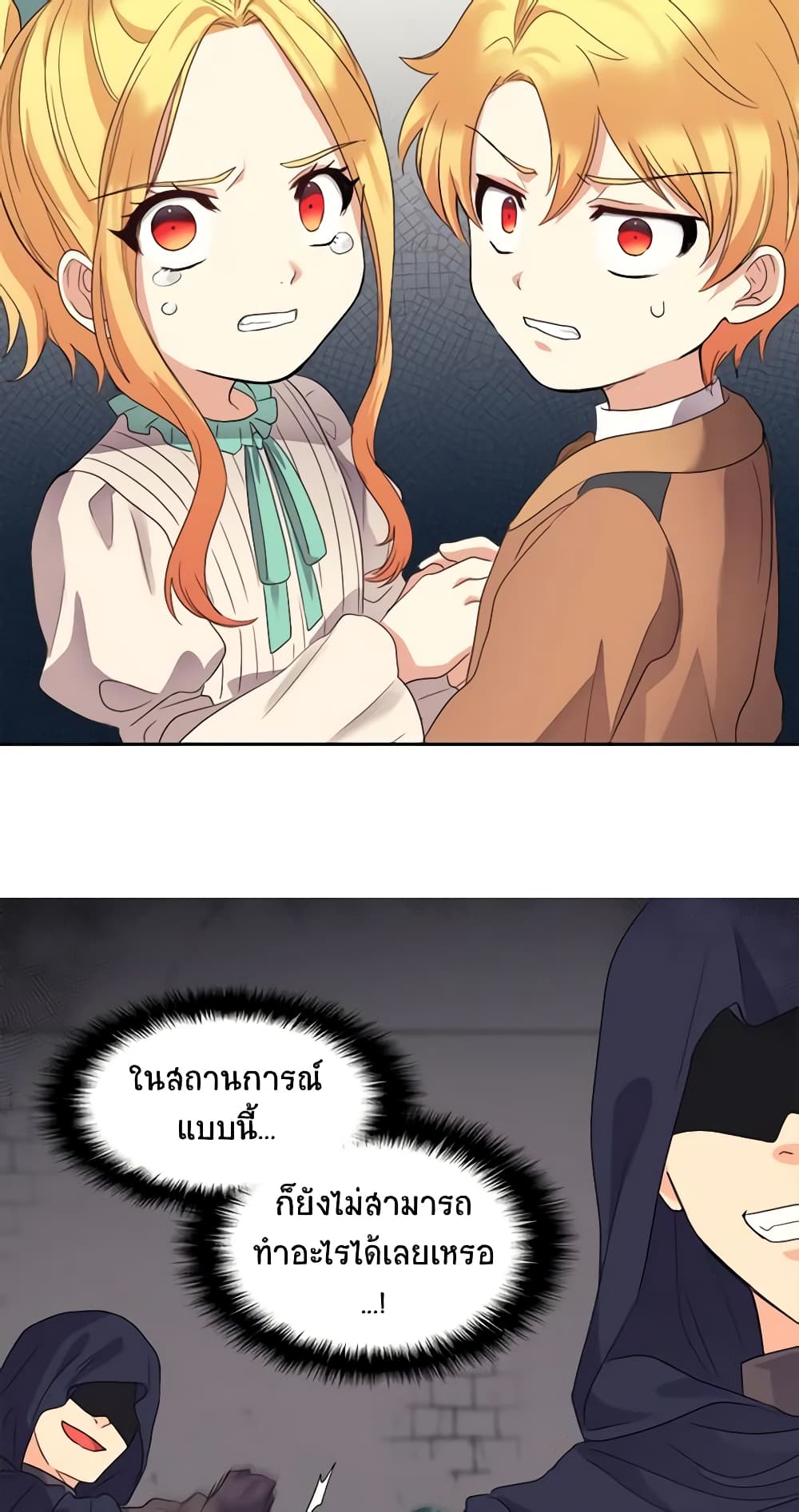 อ่านการ์ตูน The Twins’ New Life 50 ภาพที่ 38