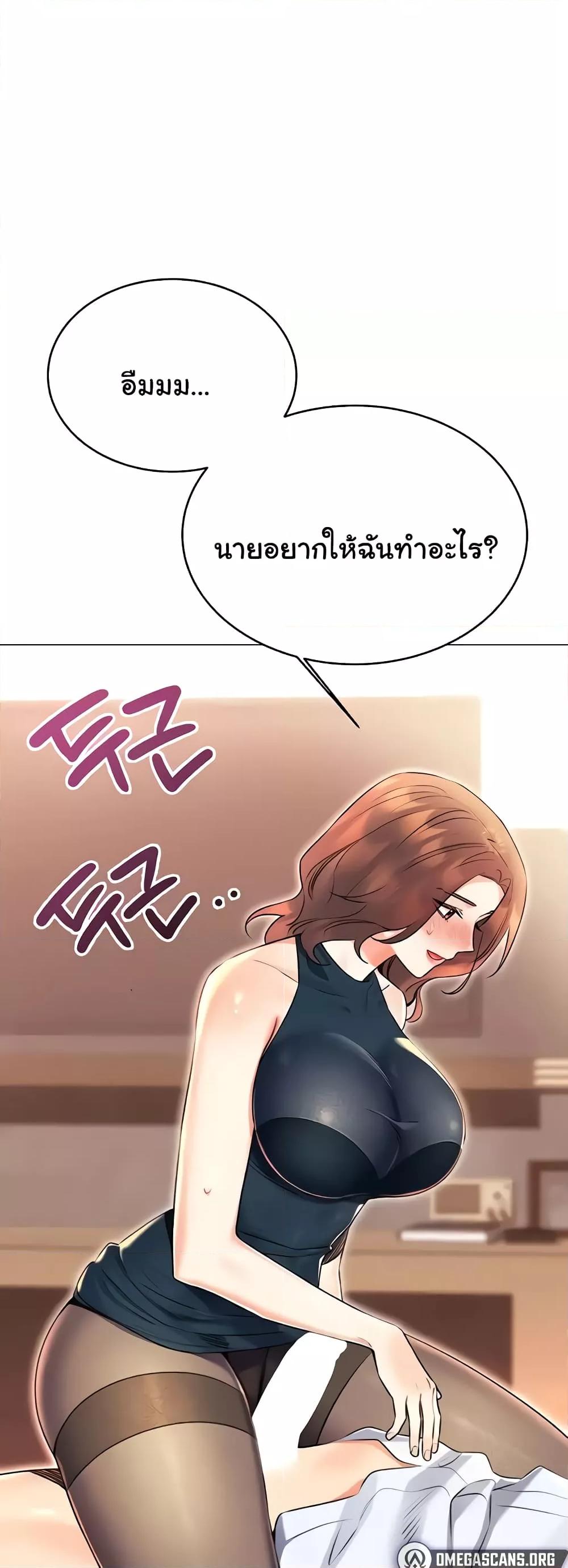 อ่านการ์ตูน Sex Lottery 13 ภาพที่ 75