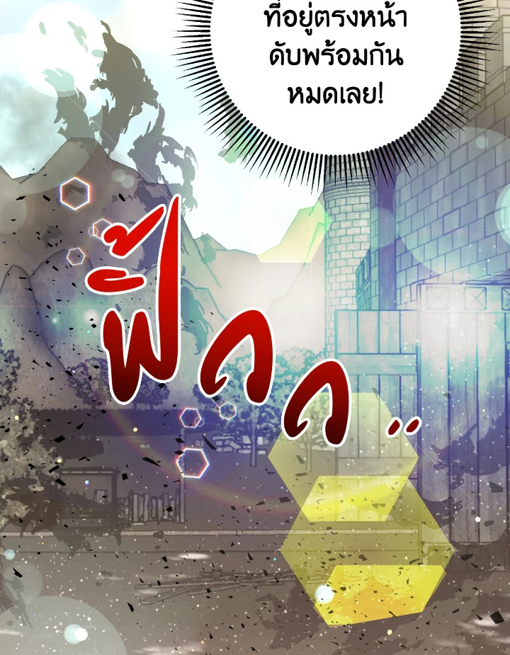 อ่านการ์ตูน Terrarium Adventure 35 ภาพที่ 39