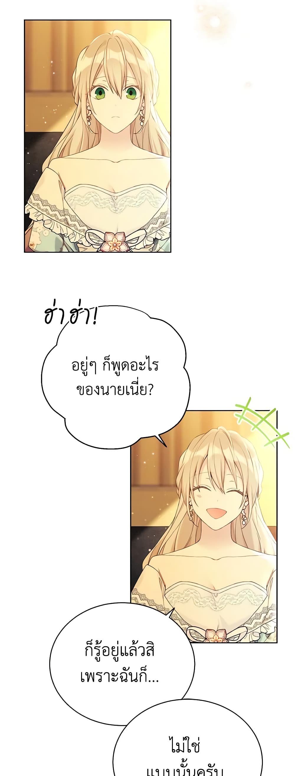 อ่านการ์ตูน The Viridescent Crown 101 ภาพที่ 44