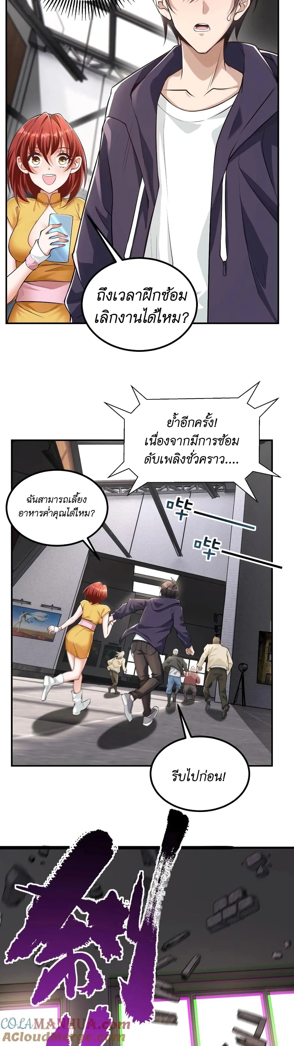 อ่านการ์ตูน I Accidentally Became Invincible While Studying With My Sister 1 ภาพที่ 14