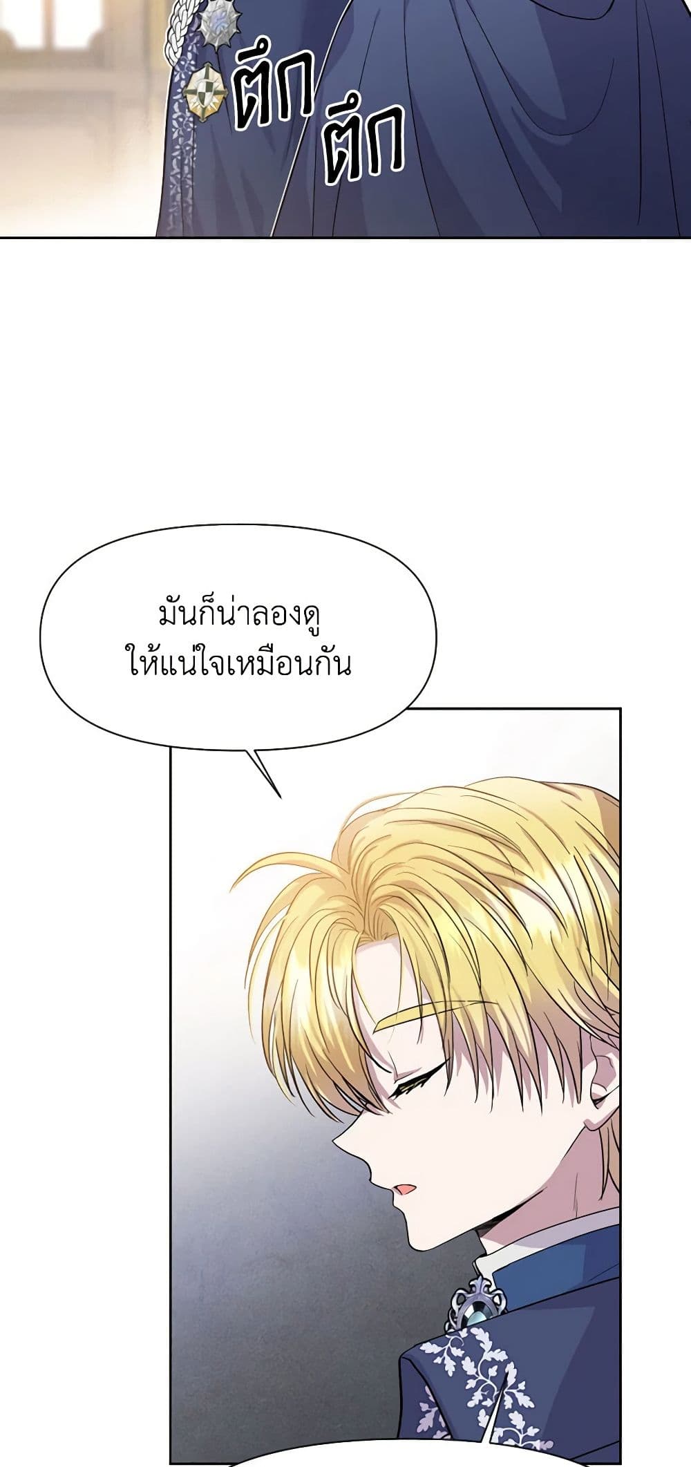 อ่านการ์ตูน Materialistic Princess 10 ภาพที่ 28