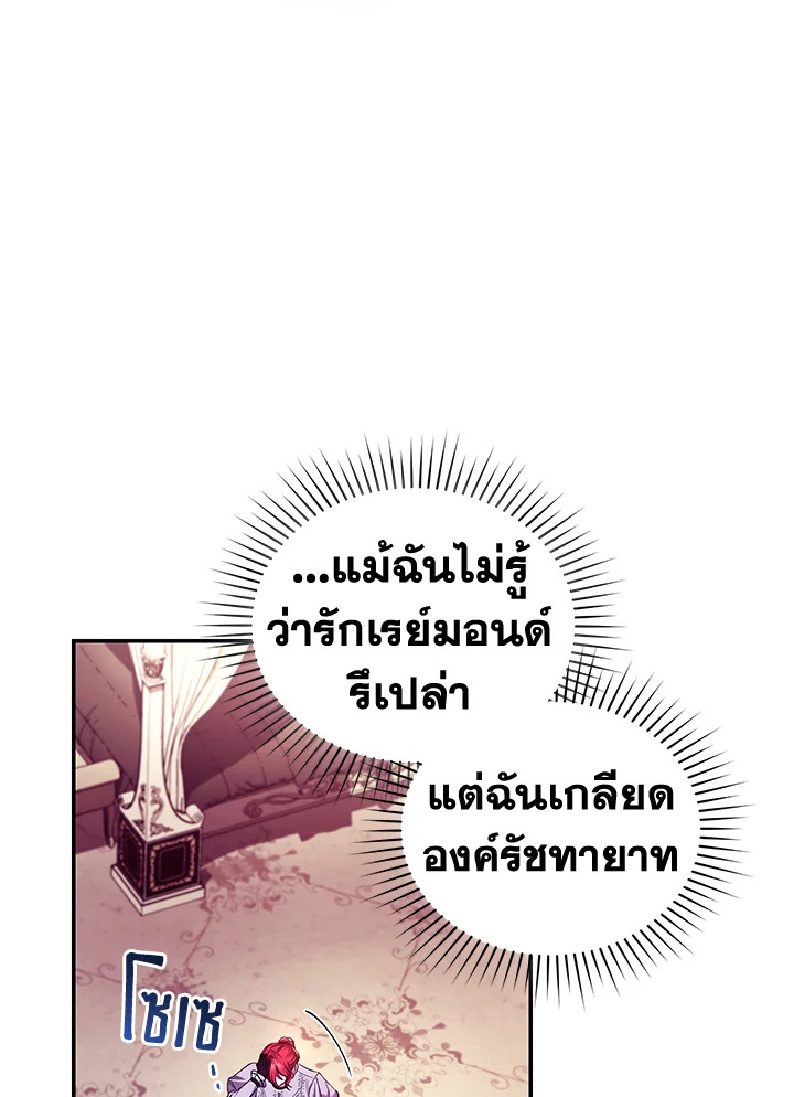 อ่านการ์ตูน Resetting Lady 54 ภาพที่ 94