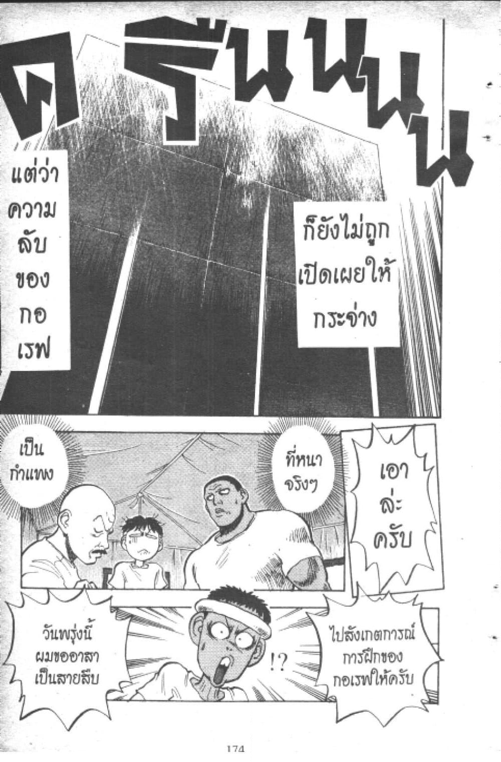 อ่านการ์ตูน Hakaiou Noritaka! 9.2 ภาพที่ 68