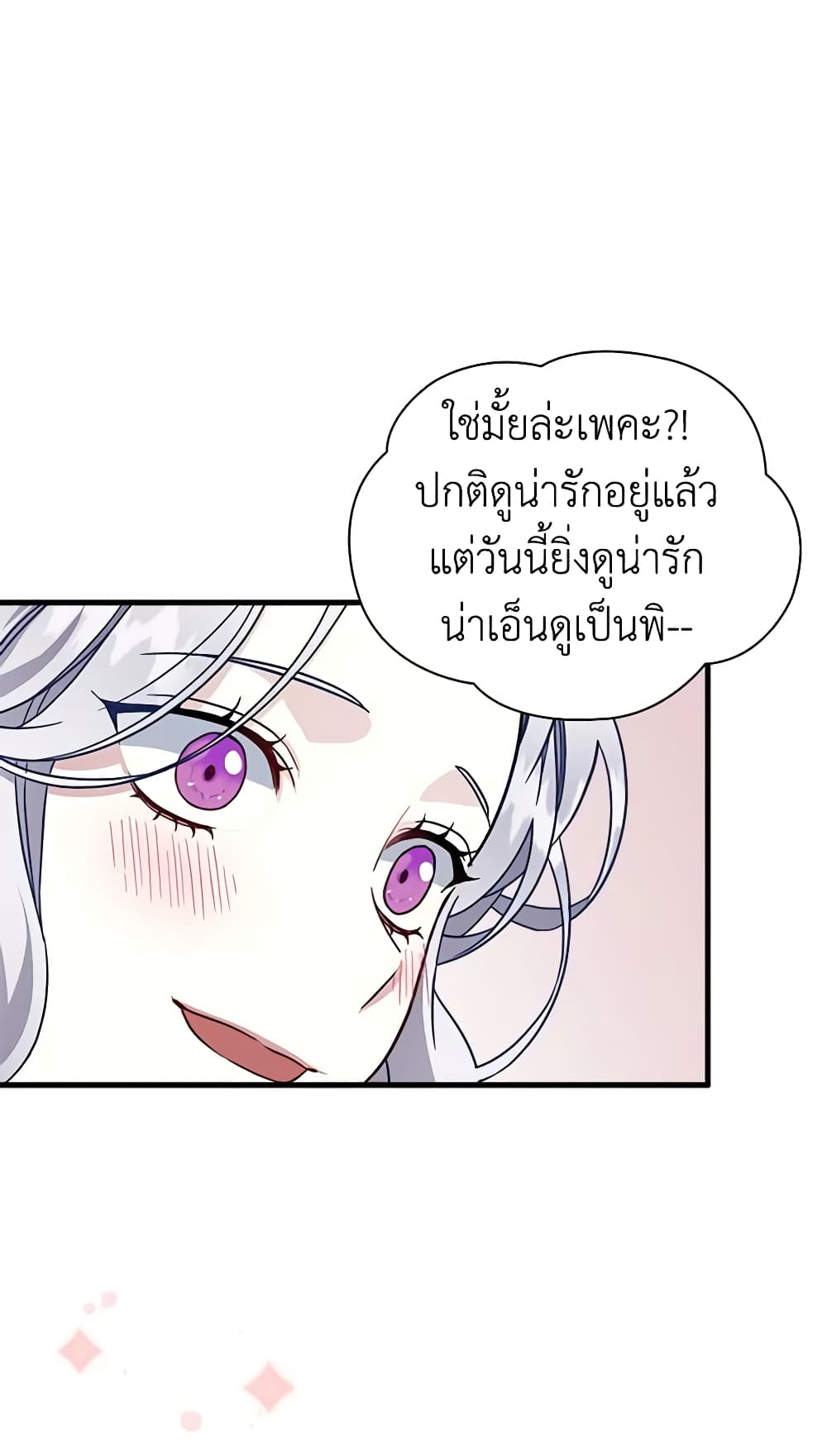 อ่านการ์ตูน Not-Sew-Wicked Stepmom 22 ภาพที่ 2