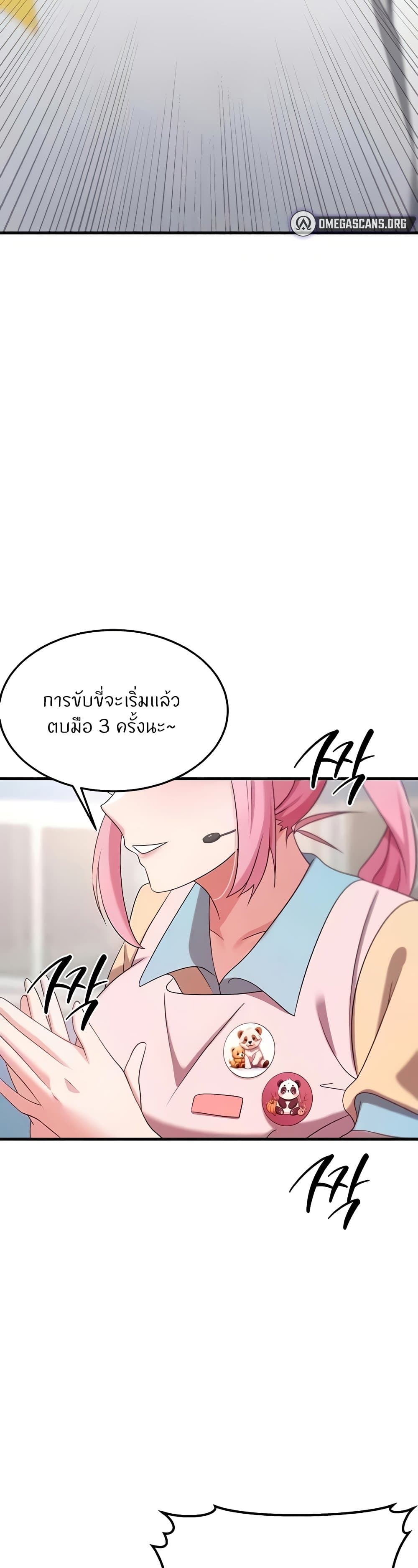 อ่านการ์ตูน Sextertainment 37 ภาพที่ 27