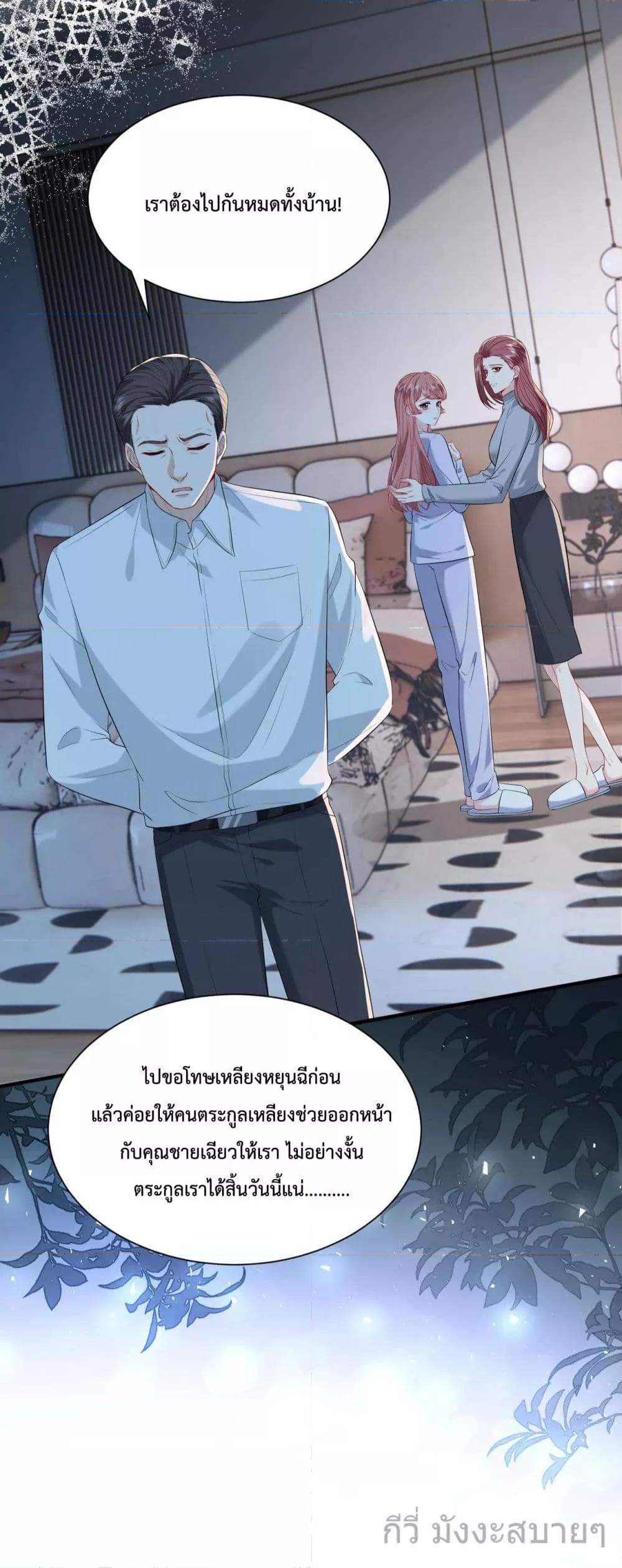 อ่านการ์ตูน Somebody Stole My Heart! 6 ภาพที่ 21