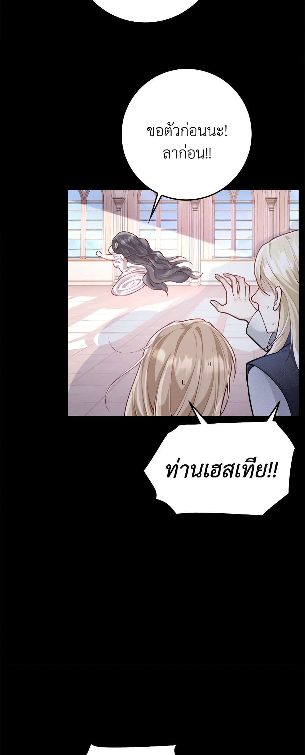 อ่านการ์ตูน After the Frozen Heart Melts 13 ภาพที่ 41