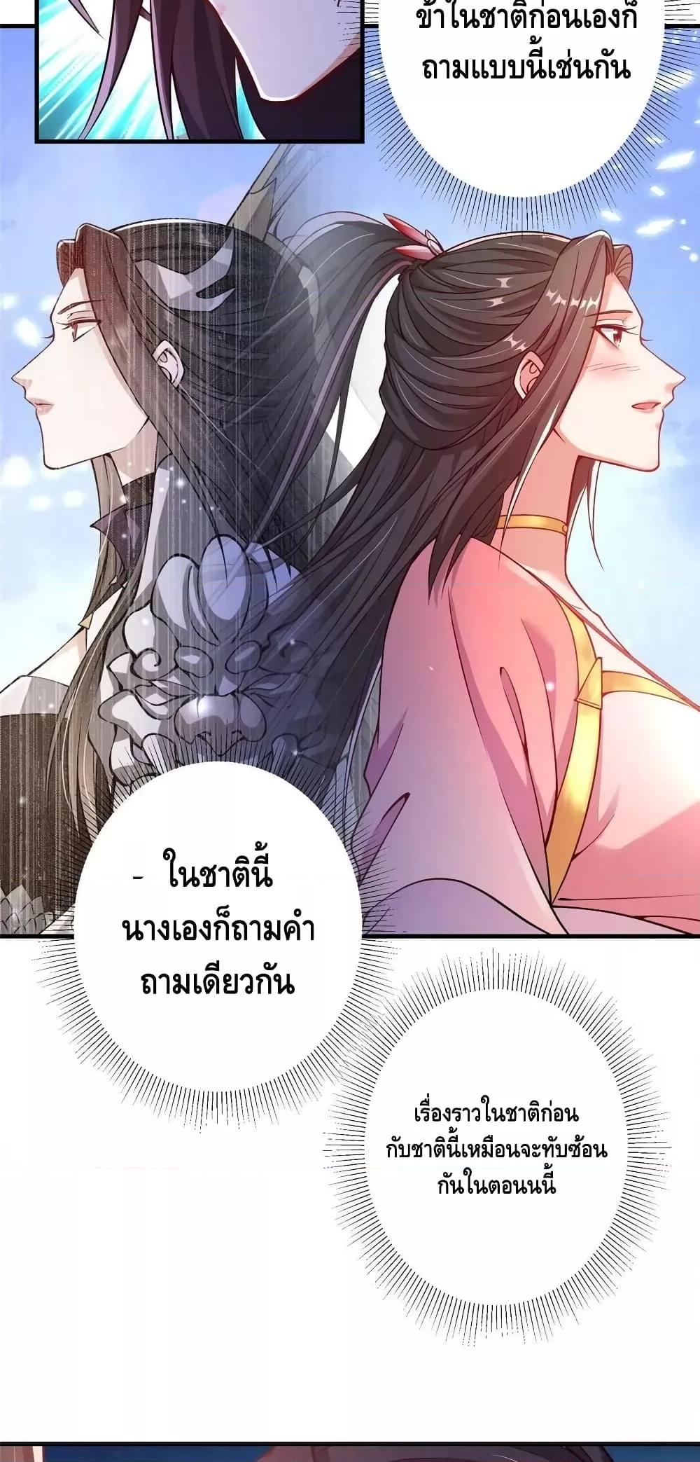 อ่านการ์ตูน Keep A Low Profile 182 ภาพที่ 25