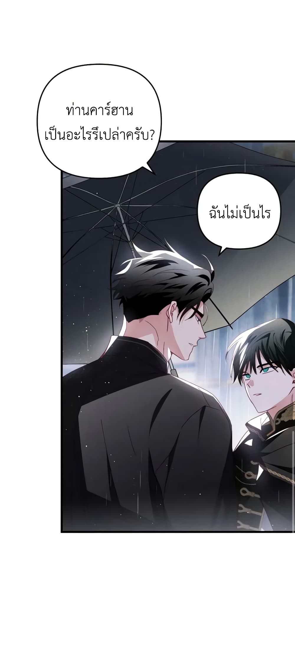 อ่านการ์ตูน Raising My Fianc With Money 21 ภาพที่ 57