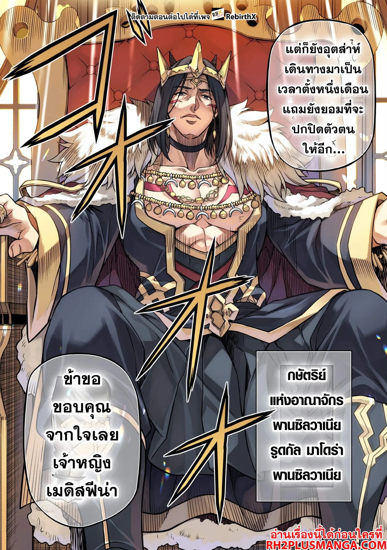 อ่านการ์ตูน Drawing Saikyou Mangaka Wa Oekaki Skill De Isekai Musou Suru! 125 ภาพที่ 11