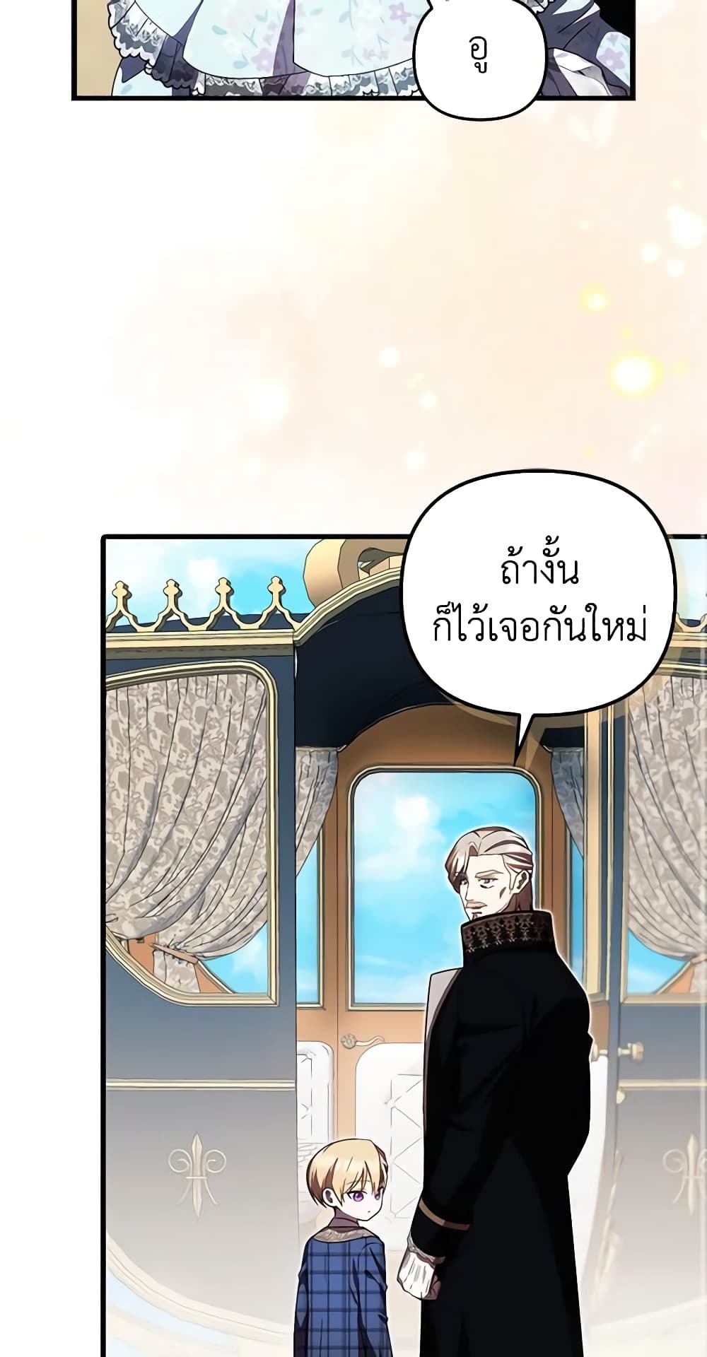 อ่านการ์ตูน It’s My First Time Being Loved 34 ภาพที่ 39