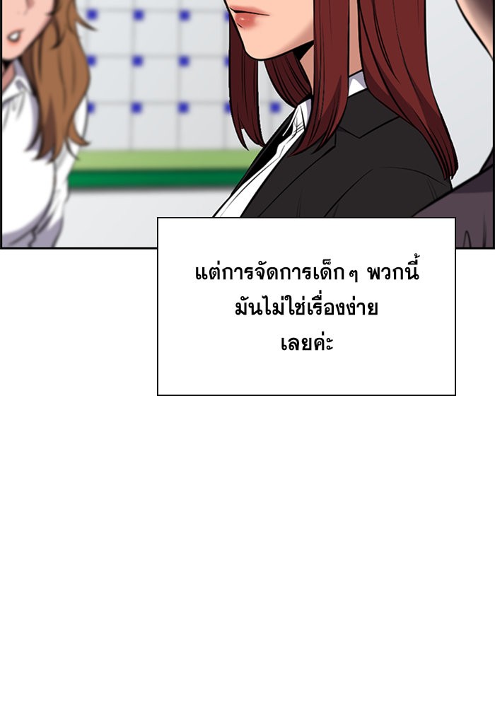 อ่านการ์ตูน True Education 17 ภาพที่ 91