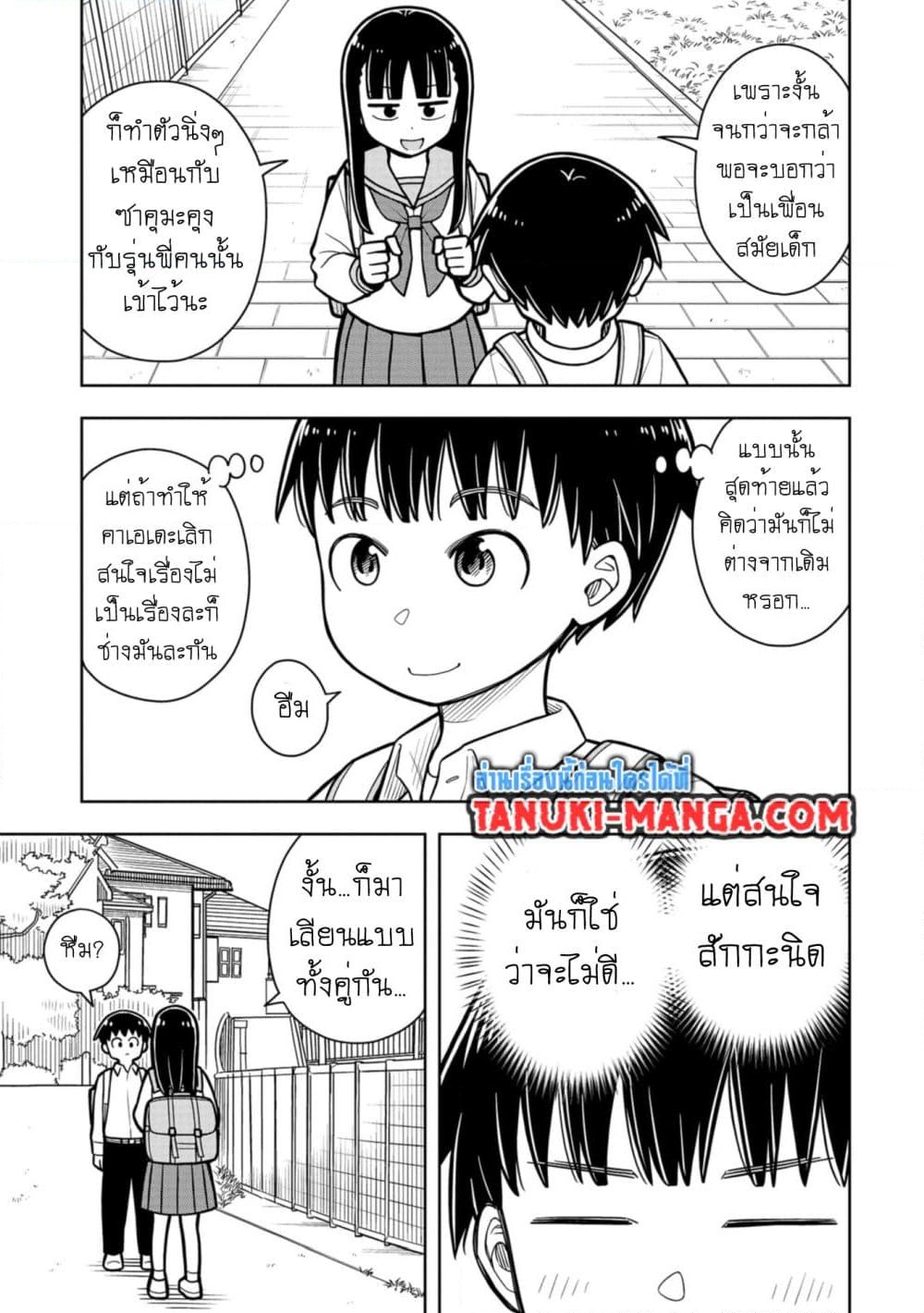 อ่านการ์ตูน Kyou kara Hajimeru Osananajimi 34 ภาพที่ 11