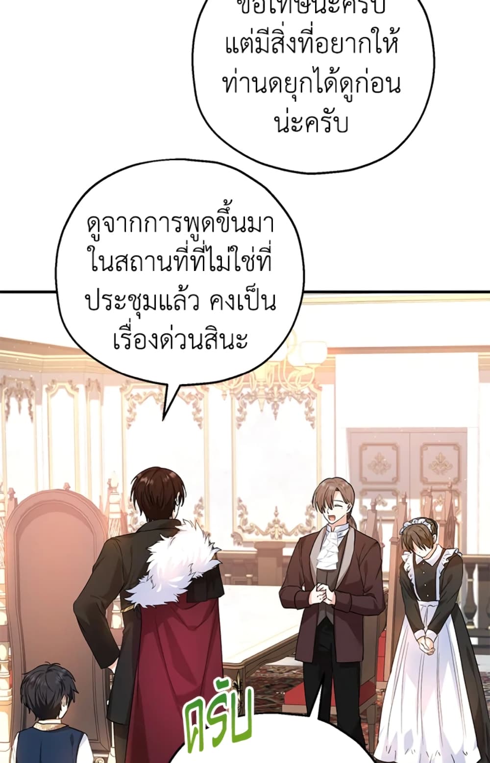 อ่านการ์ตูน The Adopted Daughter-in-law Wants To Leave 19 ภาพที่ 58