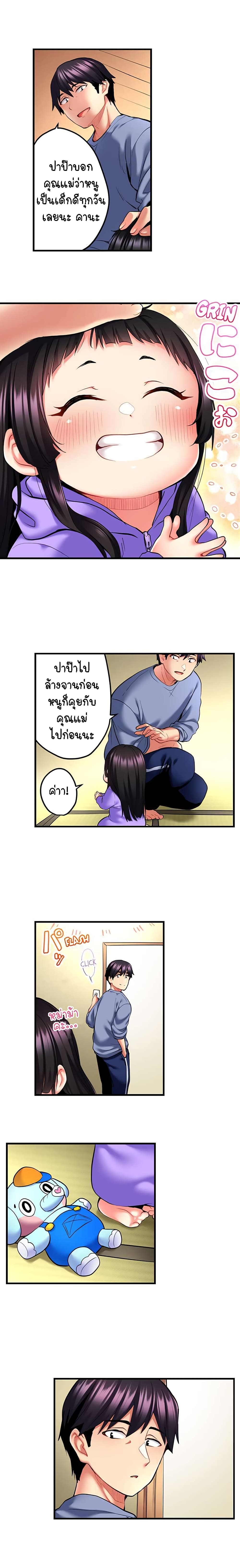 อ่านการ์ตูน Even an Innocent TV Show Singer Needs Se 13 ภาพที่ 5