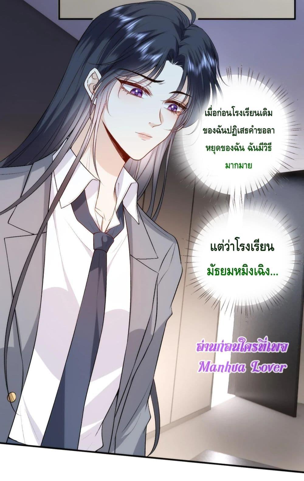 อ่านการ์ตูน Madam Slaps Her Face Online Everyday 52 ภาพที่ 31