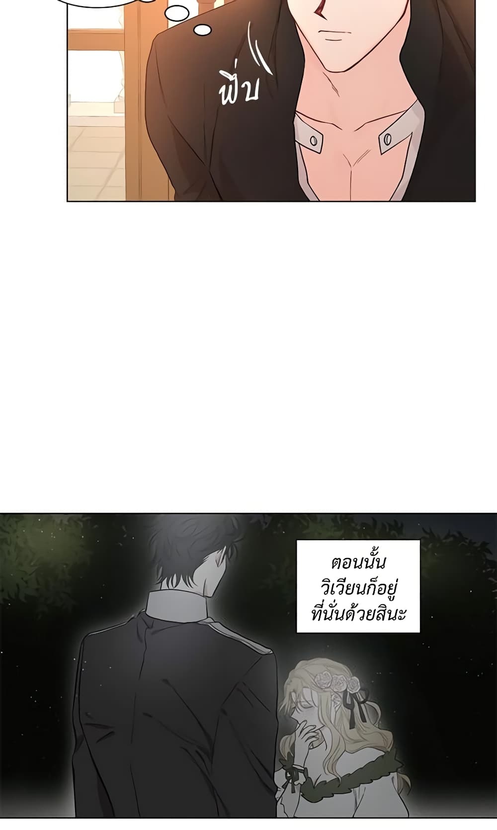 อ่านการ์ตูน Lucia 50 ภาพที่ 44