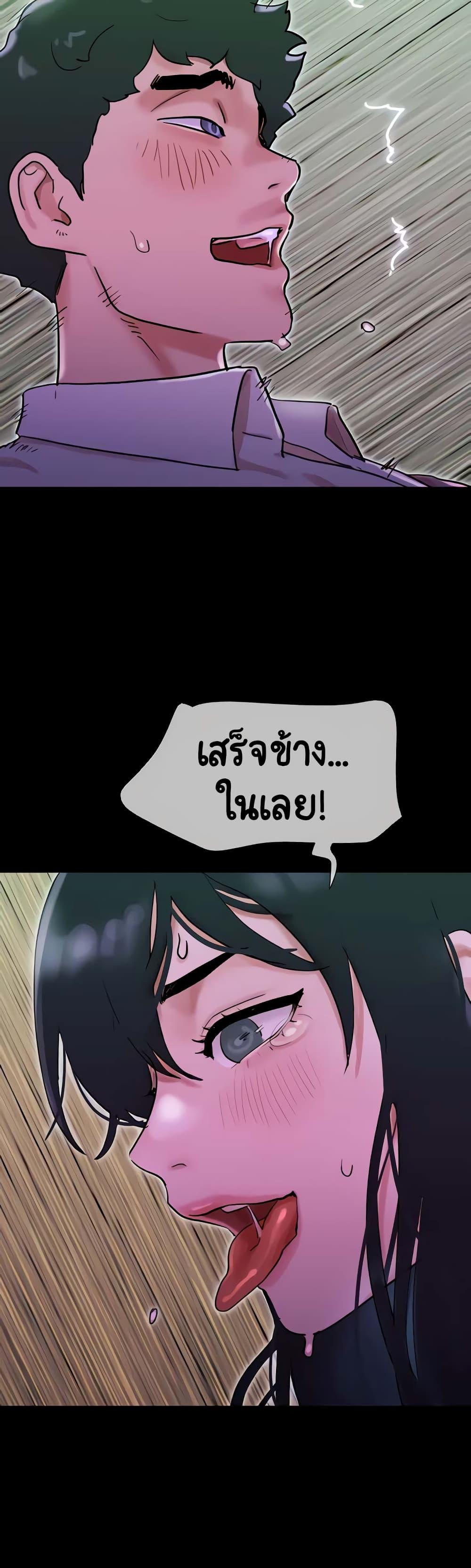 อ่านการ์ตูน Not to Be Missed 26 ภาพที่ 44