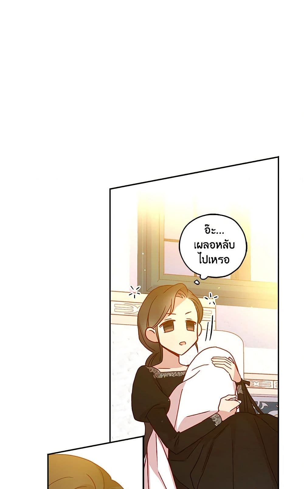 อ่านการ์ตูน Surviving As A Maid 15 ภาพที่ 33