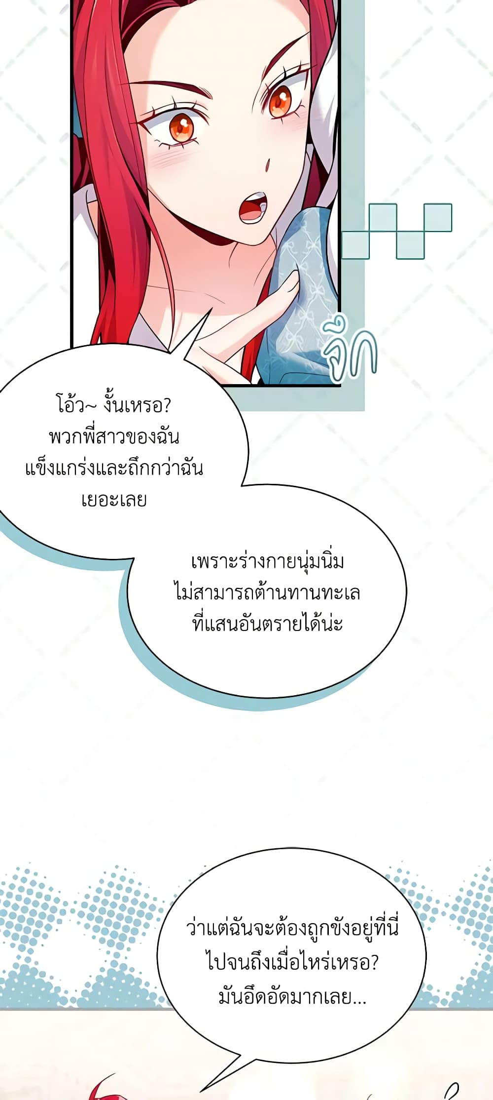 อ่านการ์ตูน Not-Sew-Wicked Stepmom 110 ภาพที่ 36