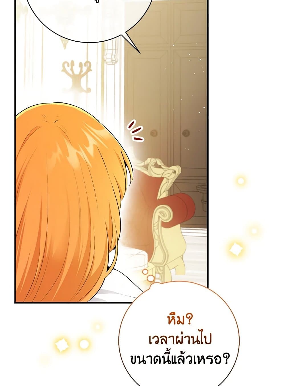 อ่านการ์ตูน Baby Squirrel Is Good at Everything 81 ภาพที่ 13