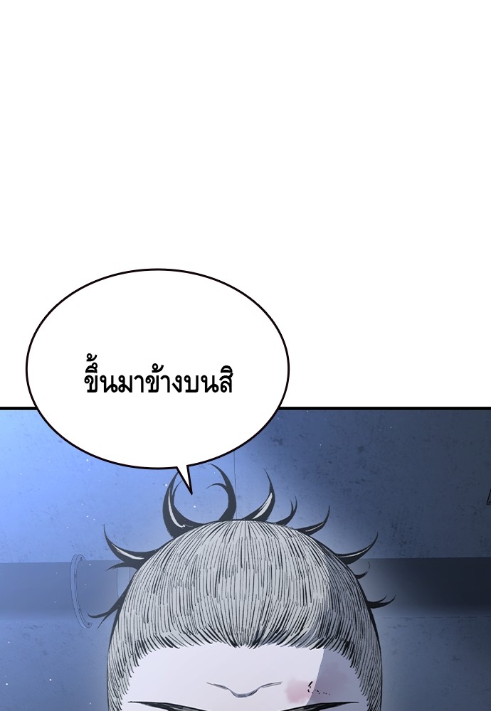 อ่านการ์ตูน King Game 88 ภาพที่ 125