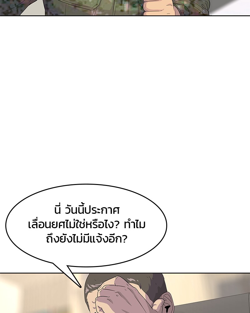 อ่านการ์ตูน Kitchen Soldier 127 ภาพที่ 82