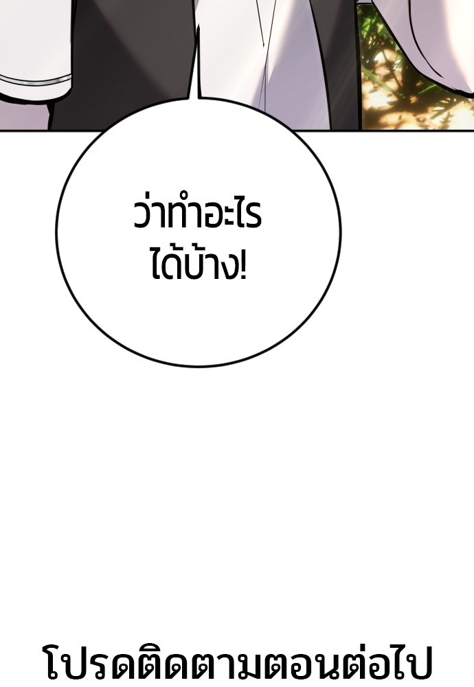 อ่านการ์ตูน Secretly More Powerful than the Hero 8 ภาพที่ 142