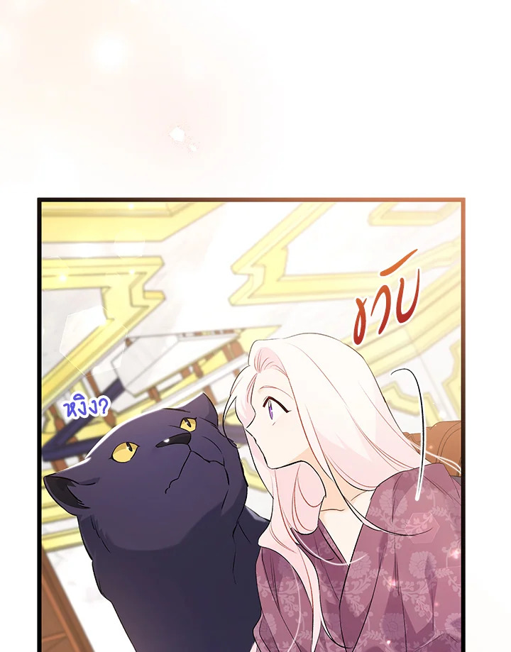 อ่านการ์ตูน The Symbiotic Relationship Between a Panther and a Rabbit 63 ภาพที่ 106