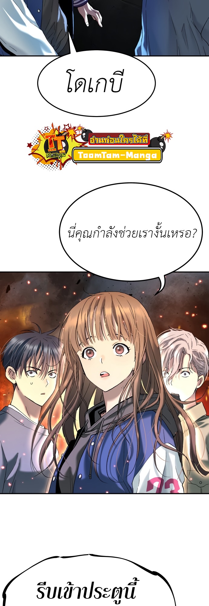 อ่านการ์ตูน Oh! Dangun 26 ภาพที่ 40