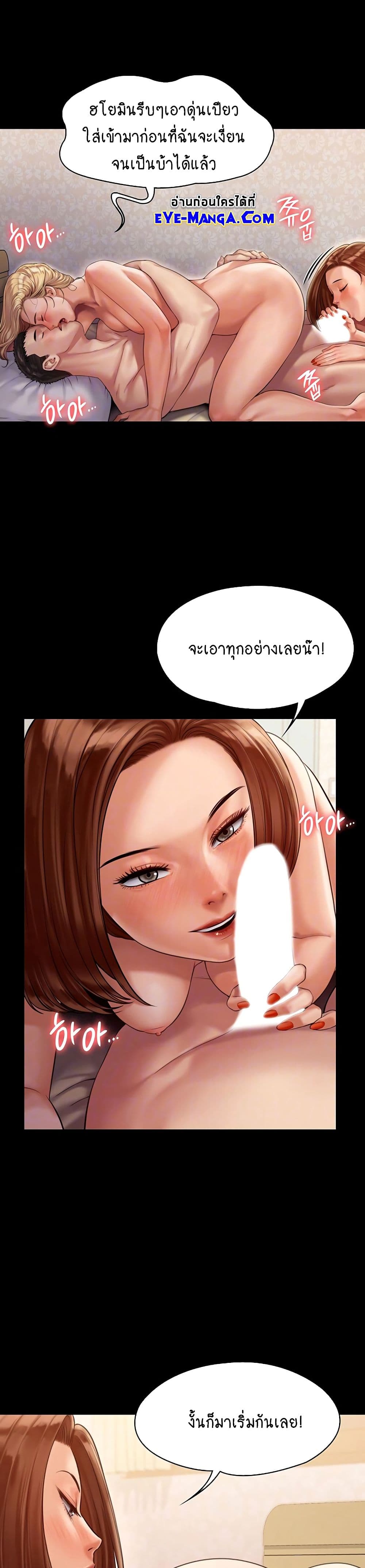 อ่านการ์ตูน Queen Bee 160 ภาพที่ 4