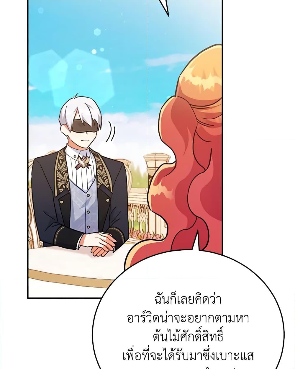 อ่านการ์ตูน The Little Lady Who Makes Flowers Bloom 33 ภาพที่ 38