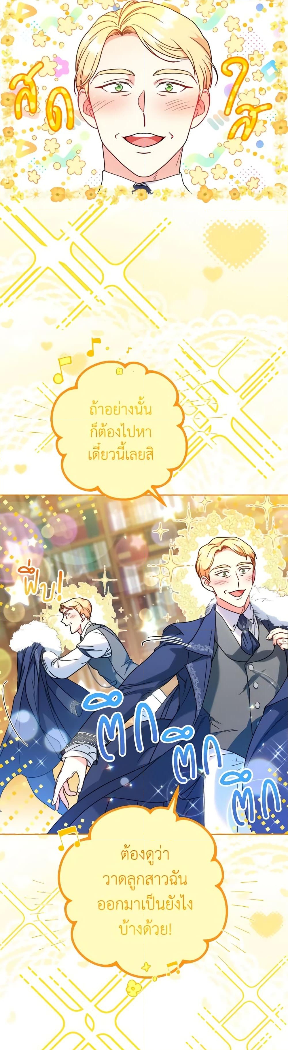 อ่านการ์ตูน I Raised My Younger Sister Beautifully 9 ภาพที่ 33