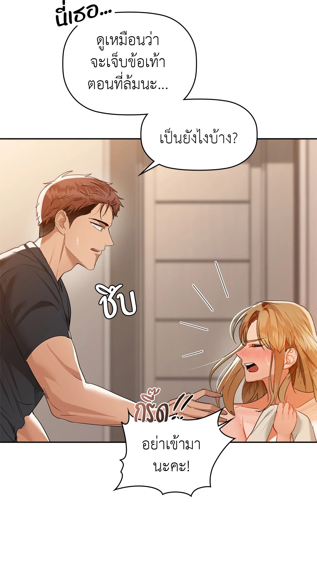 อ่านการ์ตูน Caffeine 55 ภาพที่ 14