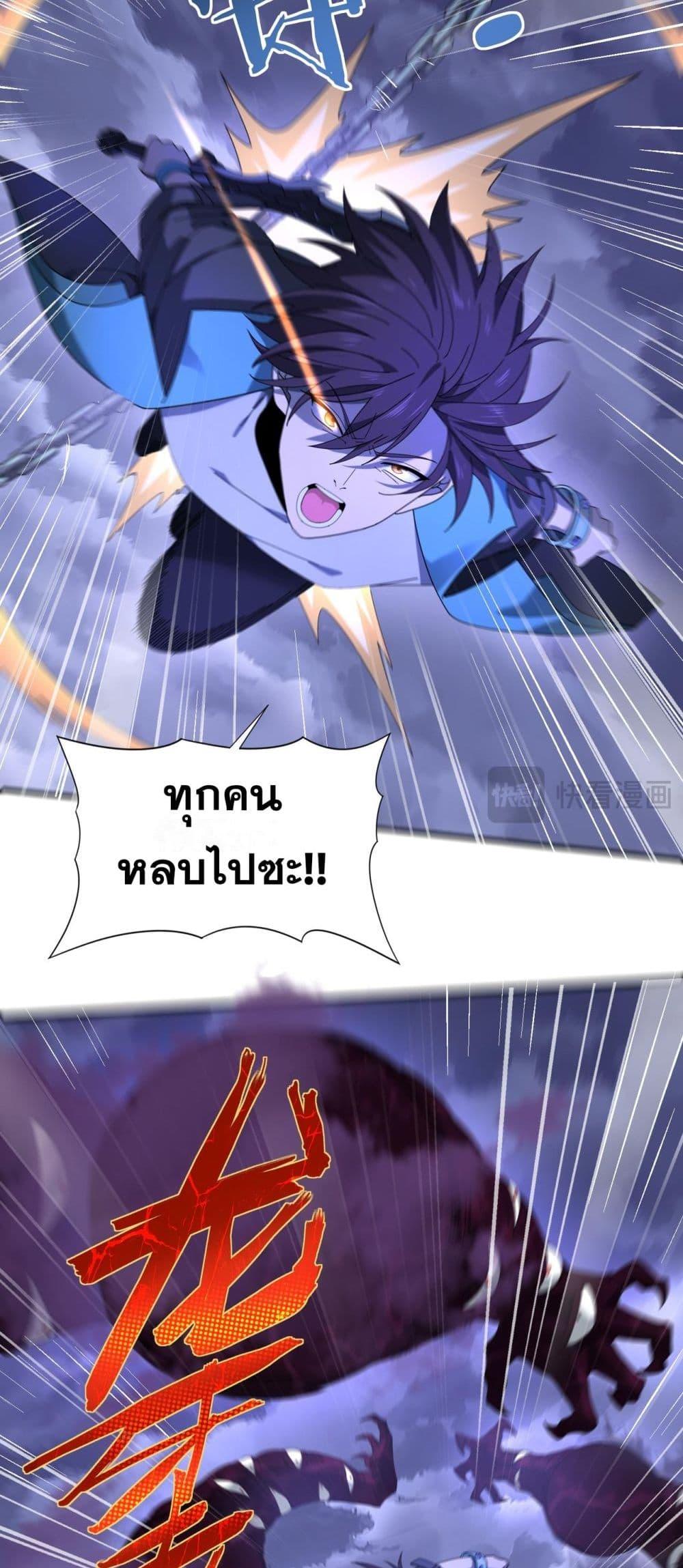 อ่านการ์ตูน I am Drako Majstor 8 ภาพที่ 20