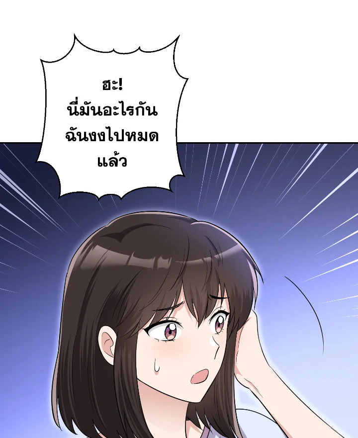 อ่านการ์ตูน 55 ภาพที่ 36