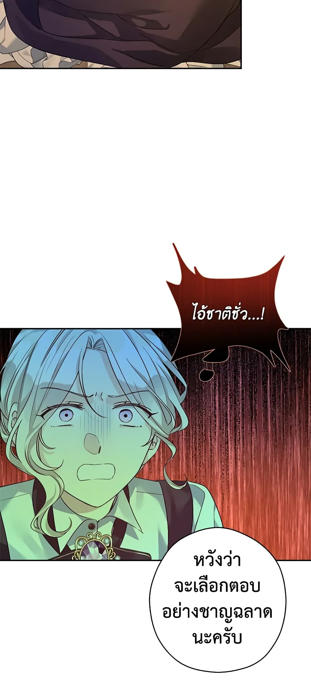 อ่านการ์ตูน I Will Change The Genre 102 ภาพที่ 30