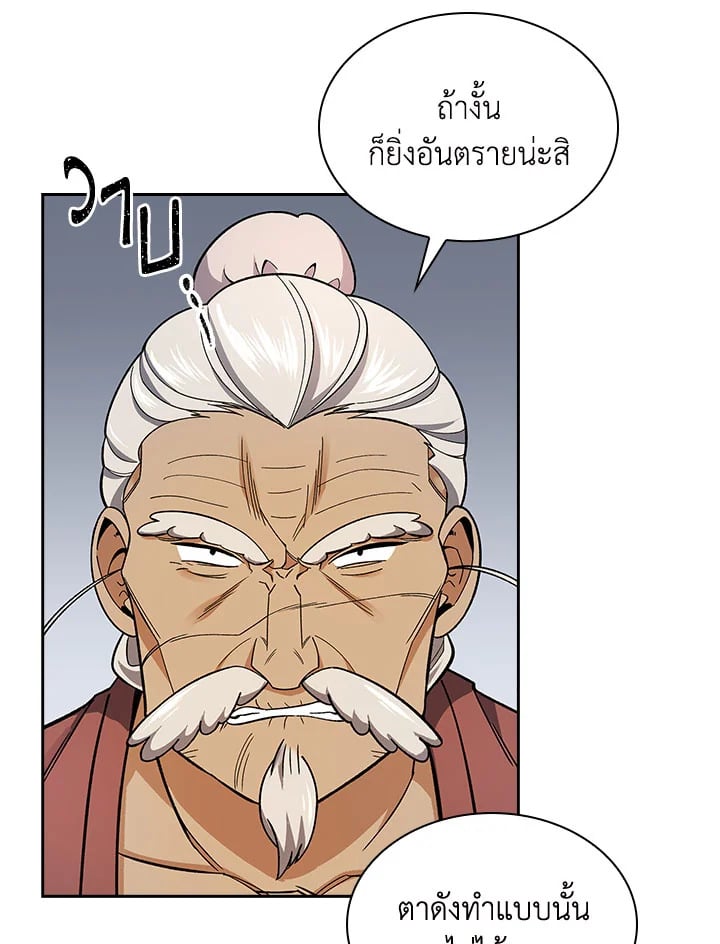 อ่านการ์ตูน Storm Inn 81 ภาพที่ 94