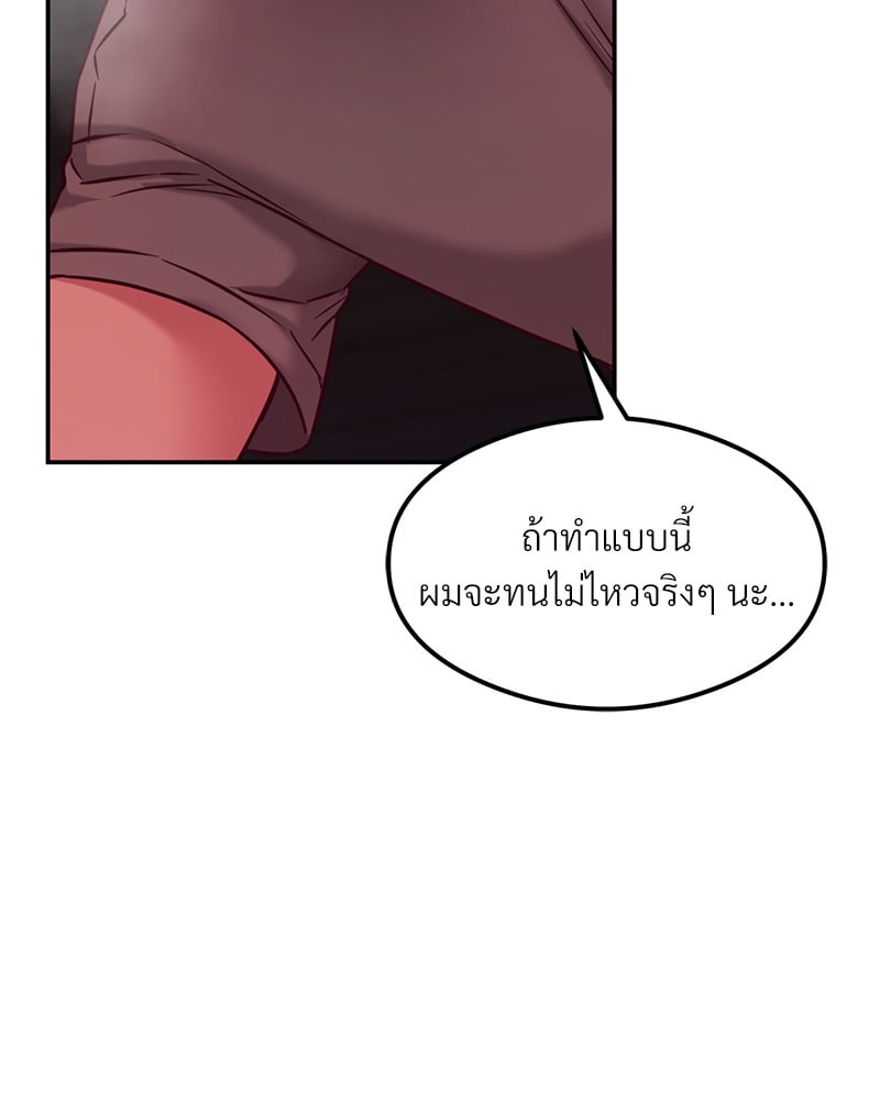 อ่านการ์ตูน The Massage Club 18 ภาพที่ 99