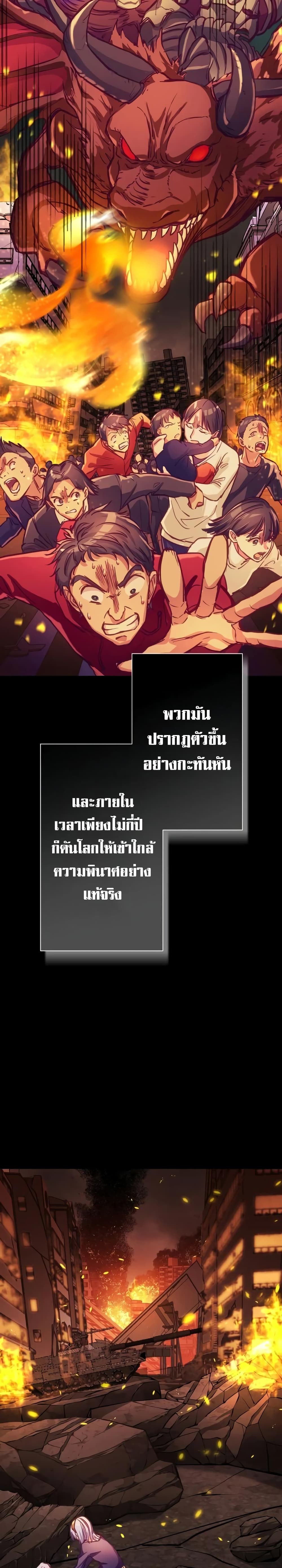 อ่านการ์ตูน Growth-Type Superhero 1 ภาพที่ 18