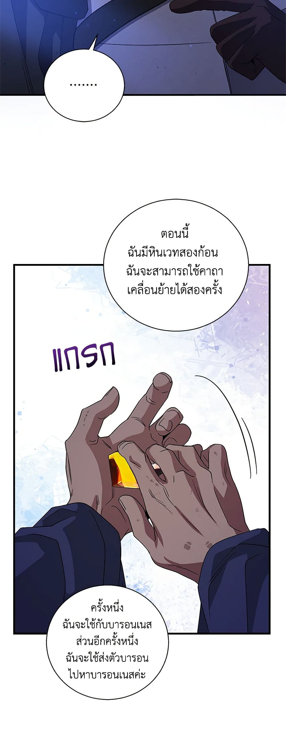 อ่านการ์ตูน Honey, I’m Going On a Strike 117 ภาพที่ 46