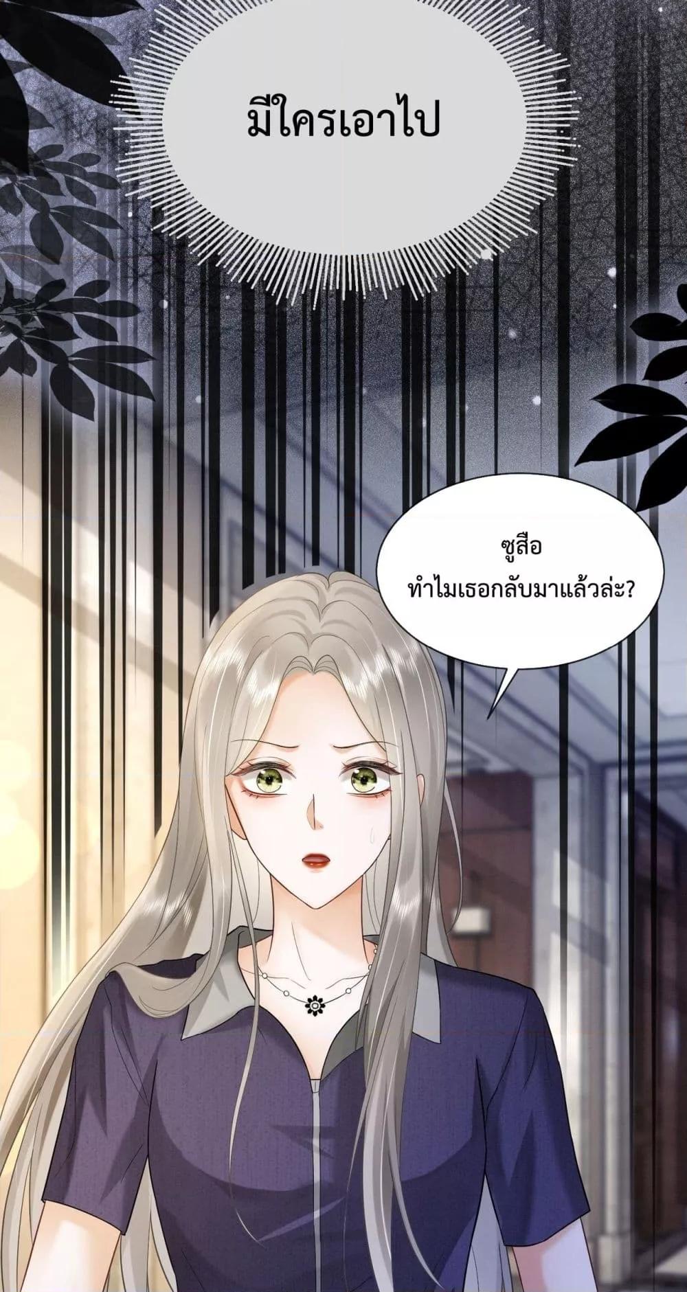 อ่านการ์ตูน Billionaire CEO’S Substitute Wife 14 ภาพที่ 38